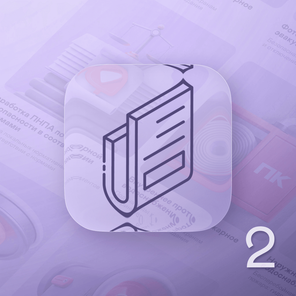 Разработка рабочей документации